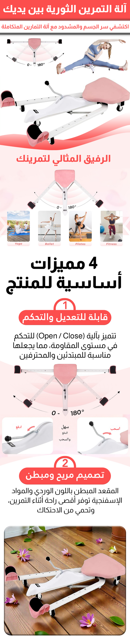 جهاز سبلت الرياضي